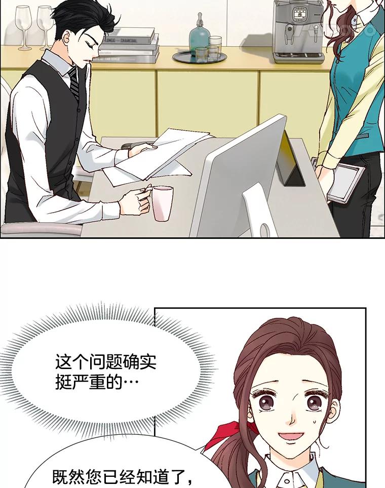 《延夏之心》5.全员淘汰 第18页