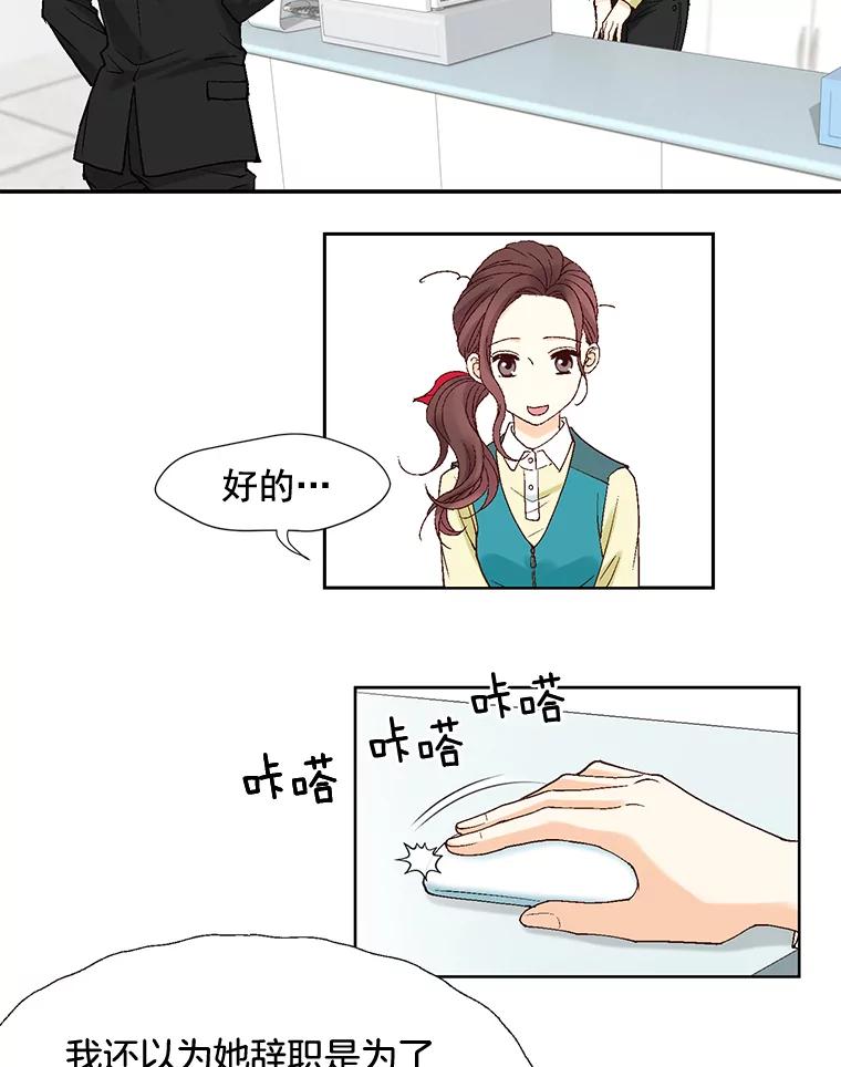 《延夏之心》5.全员淘汰 第42页
