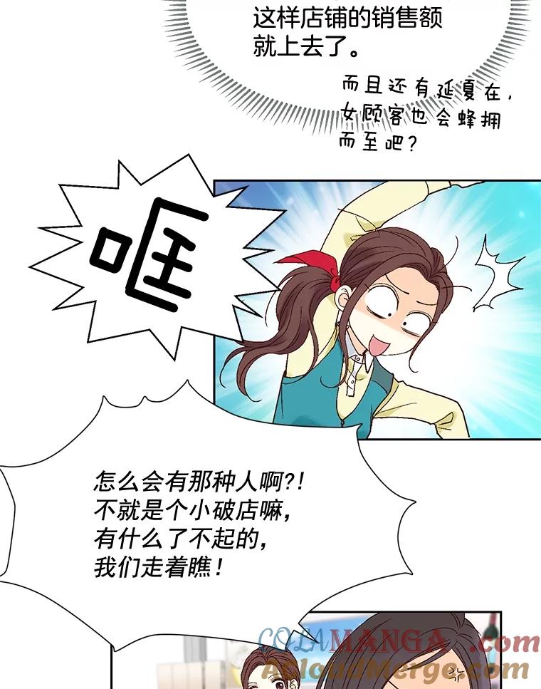 《延夏之心》5.全员淘汰 第10页
