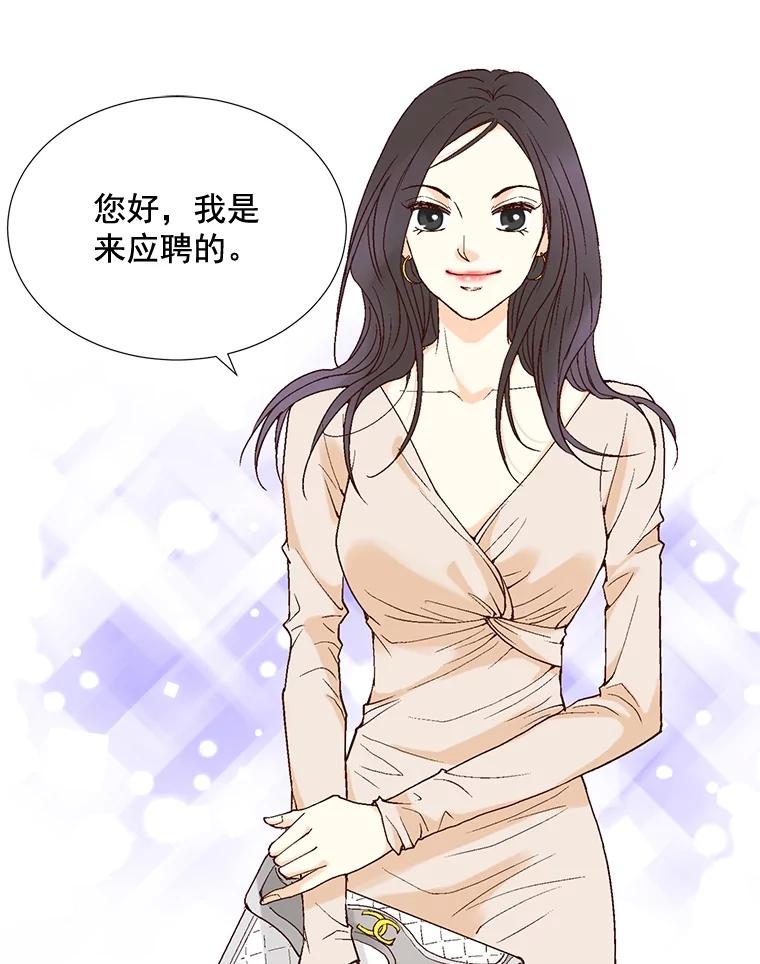 《延夏之心》5.全员淘汰 第3页