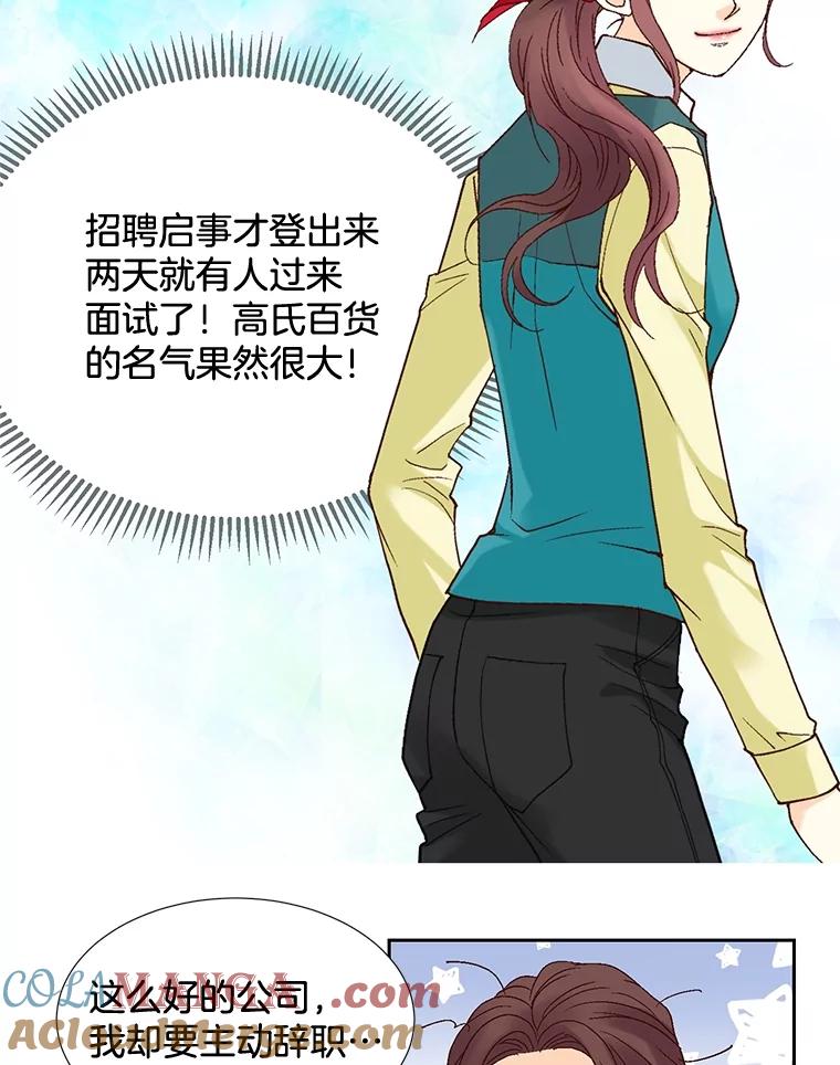 《延夏之心》5.全员淘汰 第7页