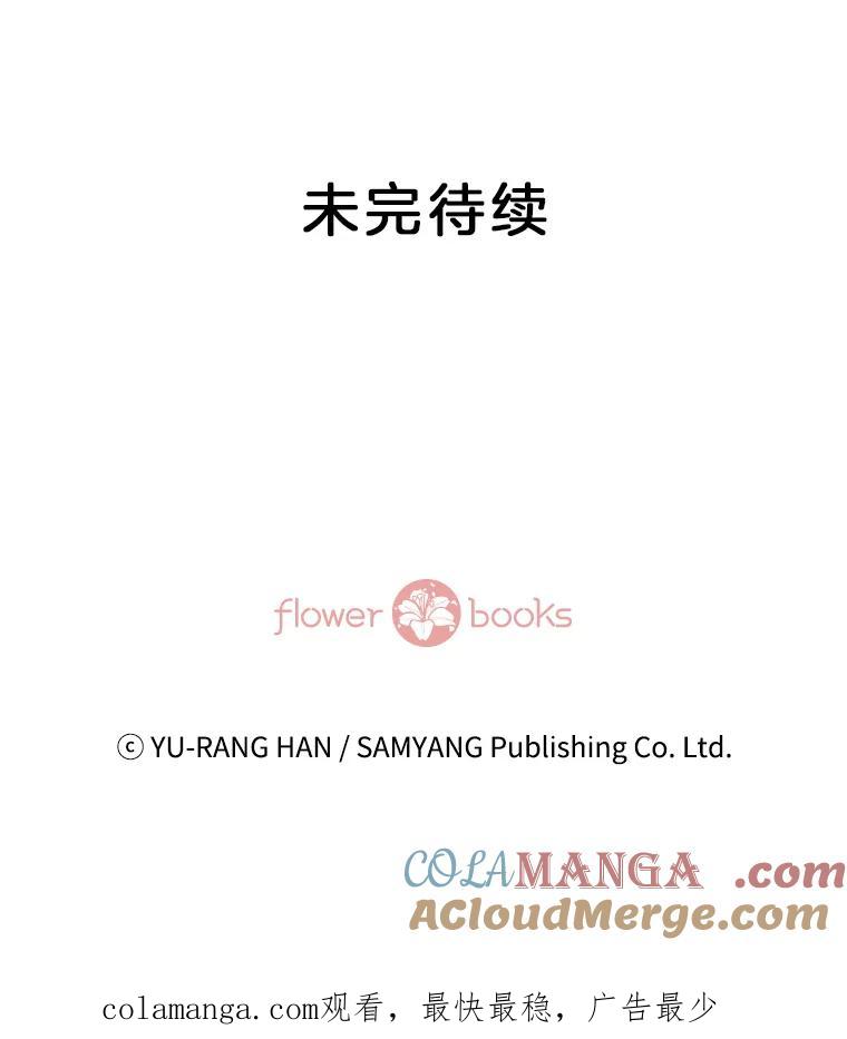 《延夏之心》5.全员淘汰 第82页