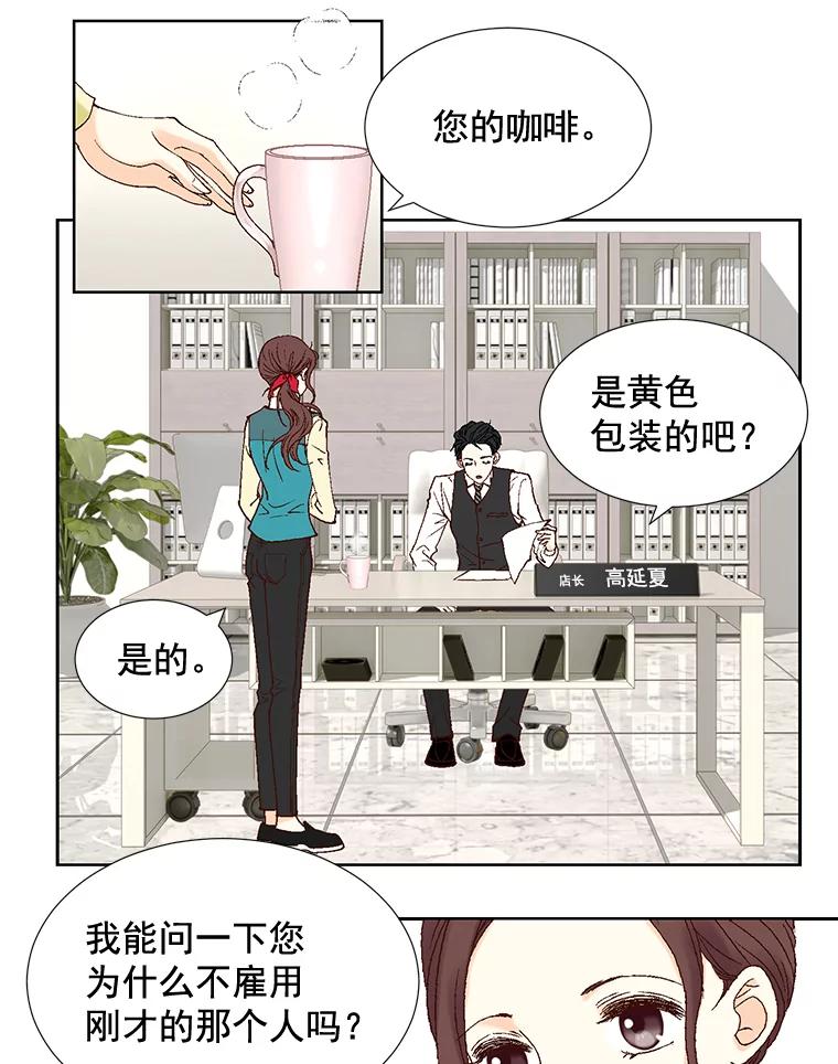《延夏之心》5.全员淘汰 第15页