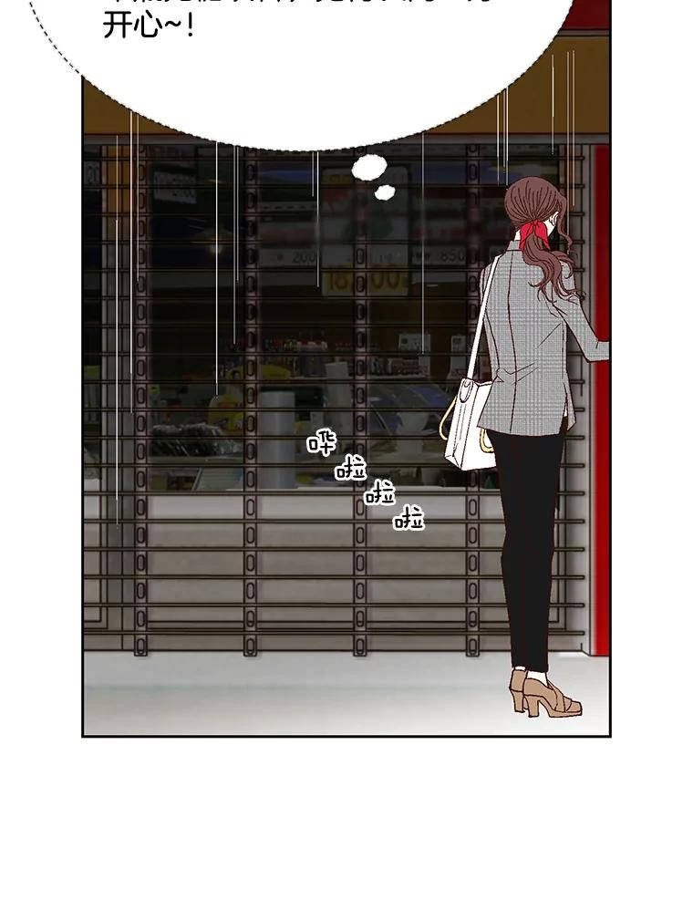 《延夏之心》5.全员淘汰 第69页