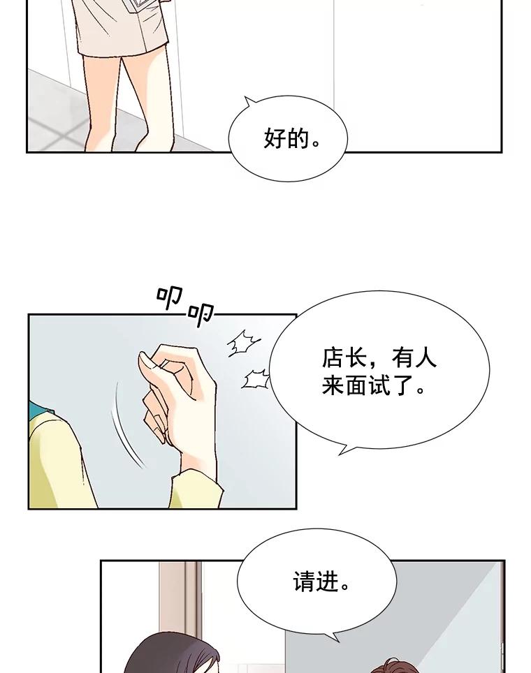 《延夏之心》5.全员淘汰 第5页