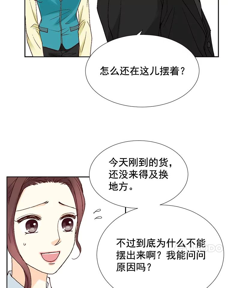 《延夏之心》5.全员淘汰 第54页