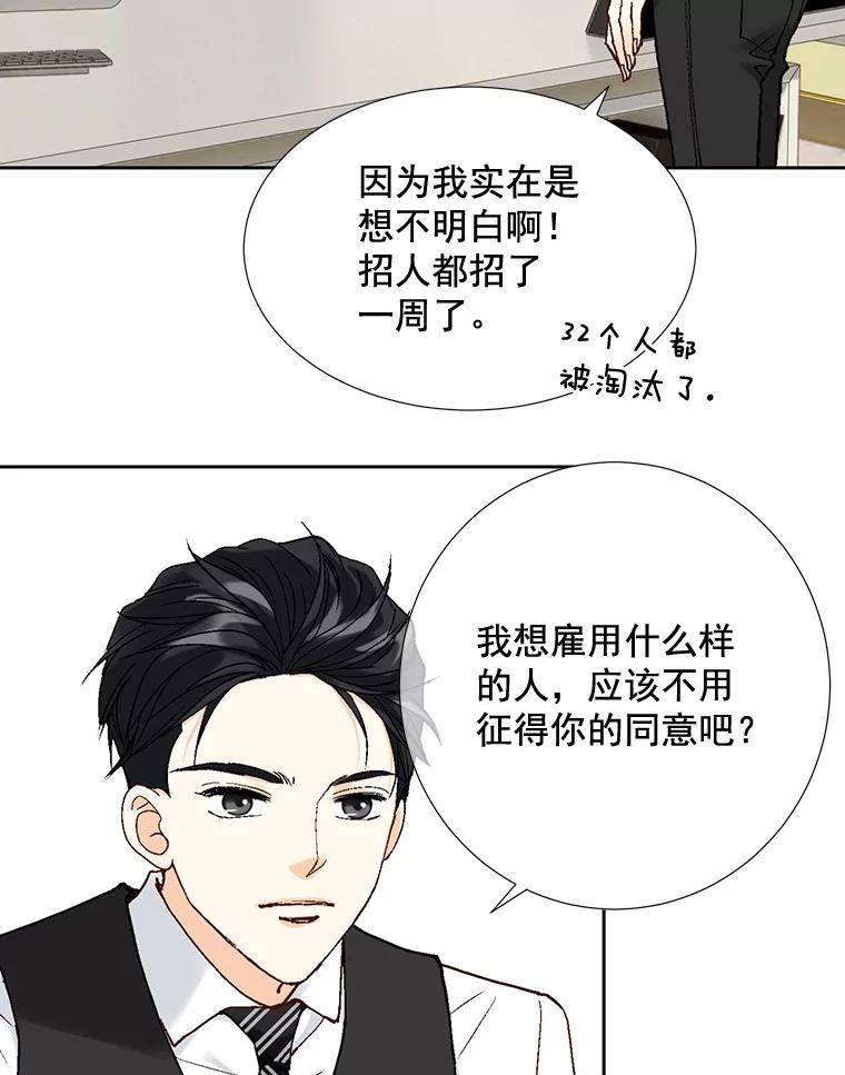 《延夏之心》5.全员淘汰 第23页