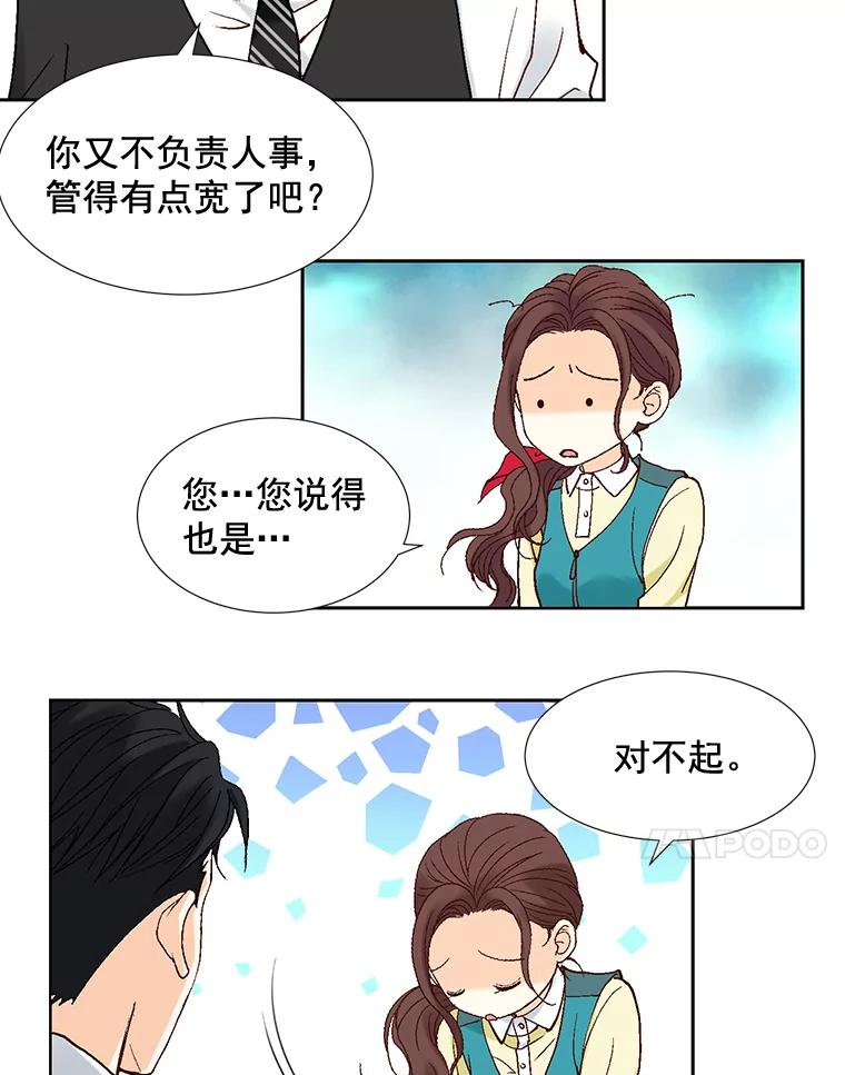 《延夏之心》5.全员淘汰 第24页