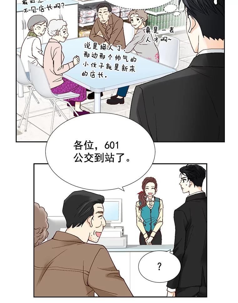 《延夏之心》5.全员淘汰 第32页