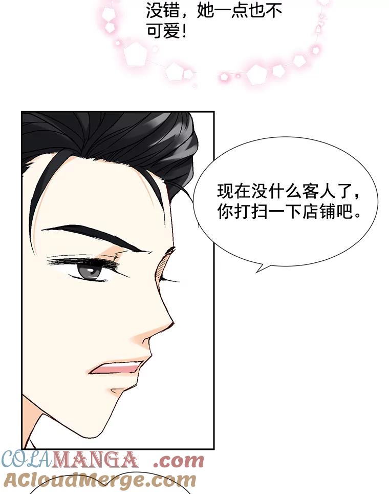 《延夏之心》5.全员淘汰 第40页