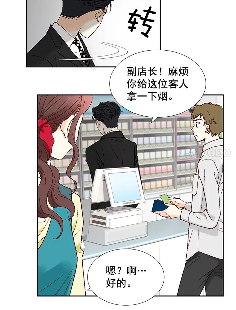 《延夏之心》5.全员淘汰 第51页
