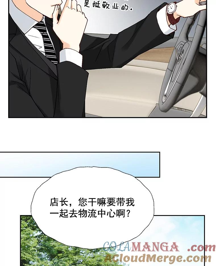 《延夏之心》5.全员淘汰 第73页