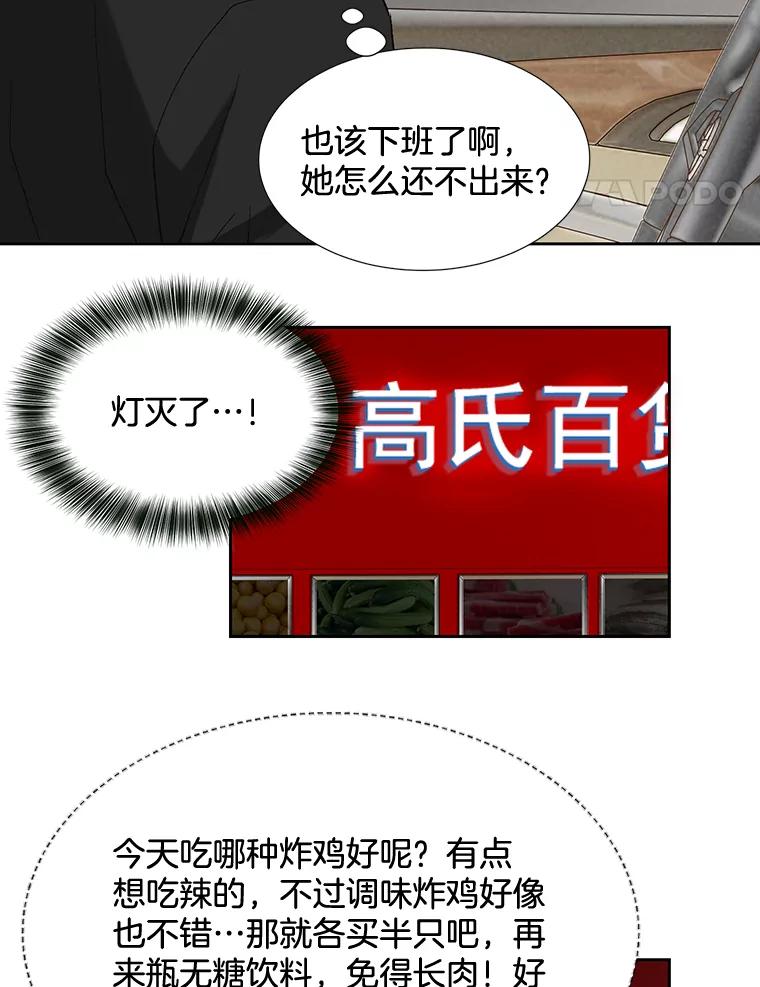 《延夏之心》5.全员淘汰 第68页