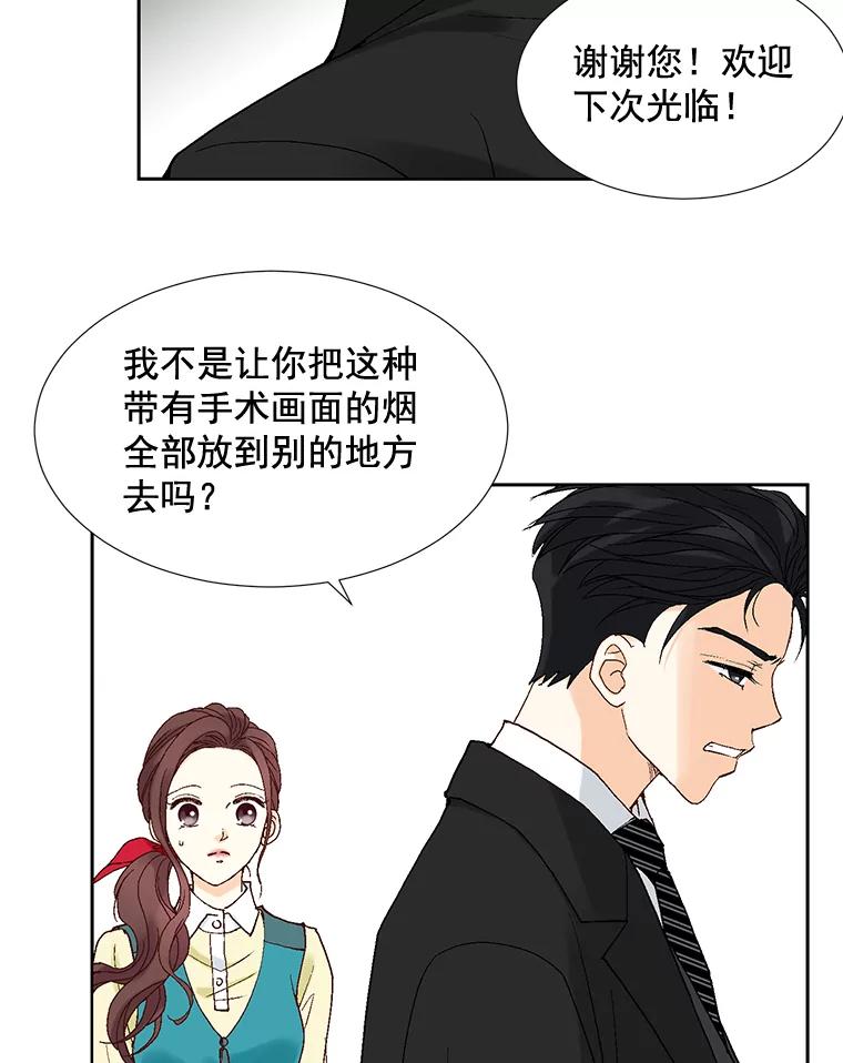 《延夏之心》5.全员淘汰 第53页