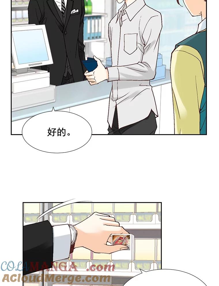 《延夏之心》5.全员淘汰 第49页
