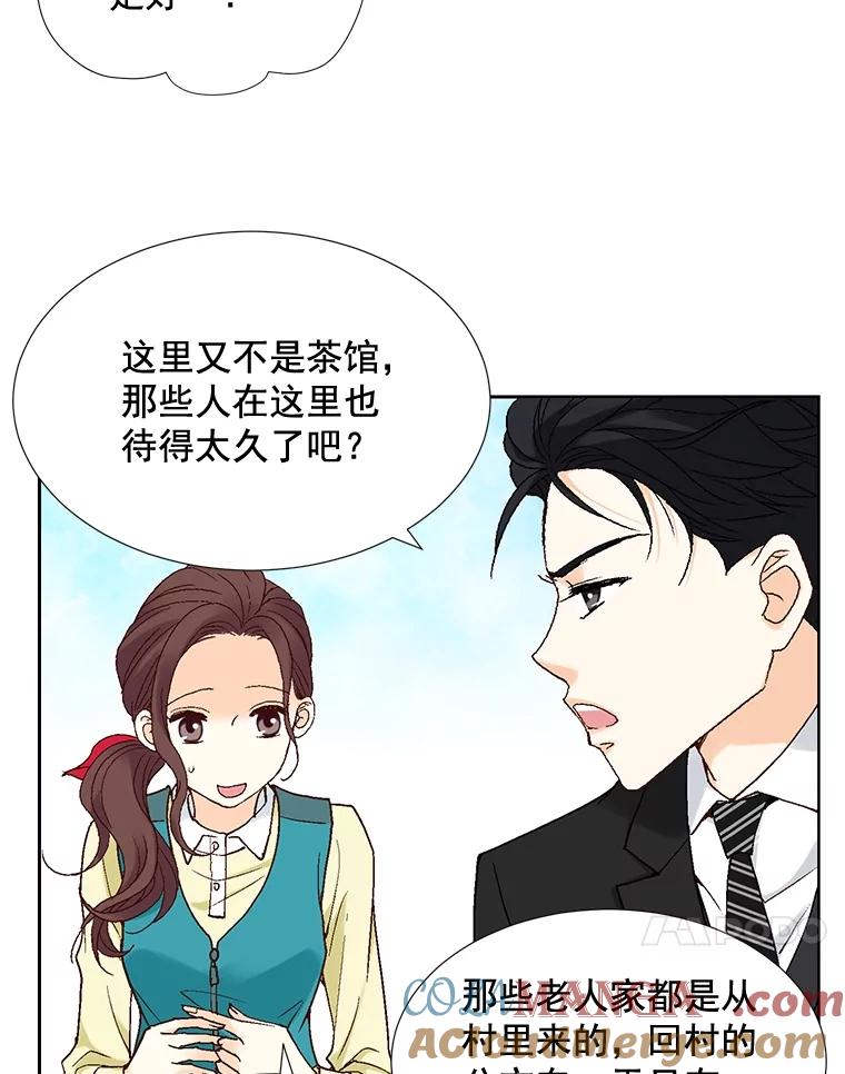 《延夏之心》5.全员淘汰 第34页