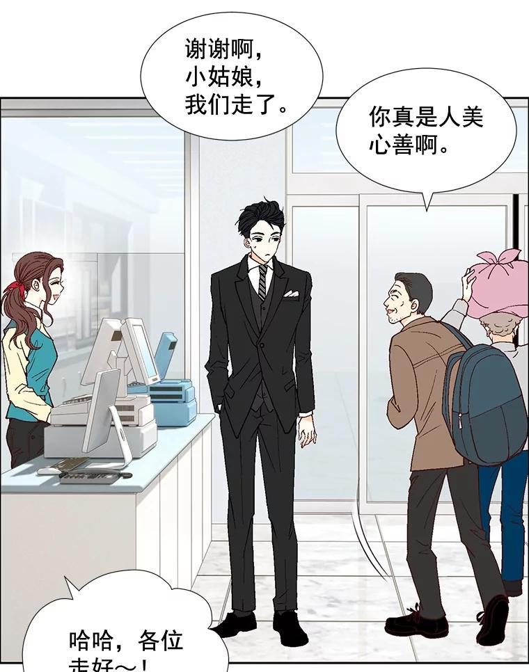 《延夏之心》5.全员淘汰 第33页