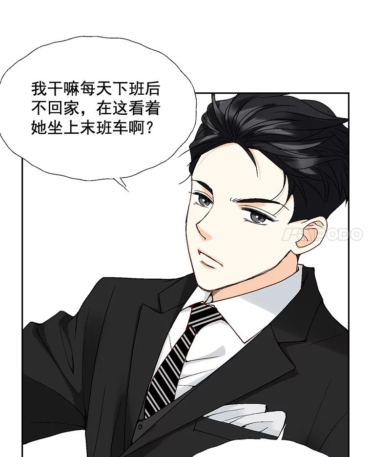 《延夏之心》5.全员淘汰 第71页