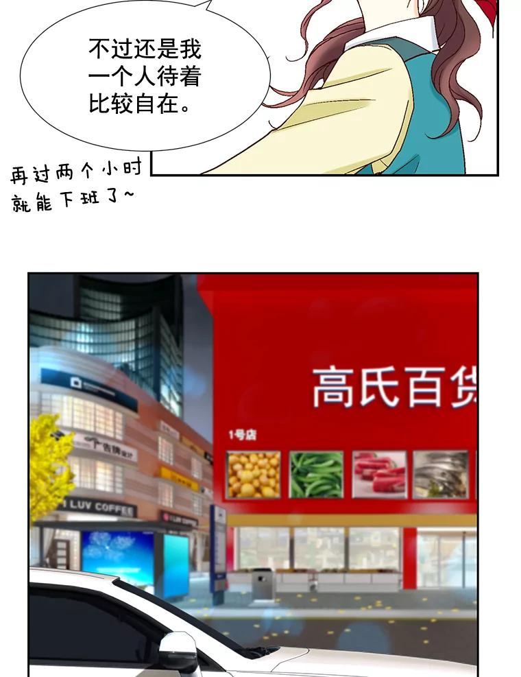 《延夏之心》5.全员淘汰 第66页
