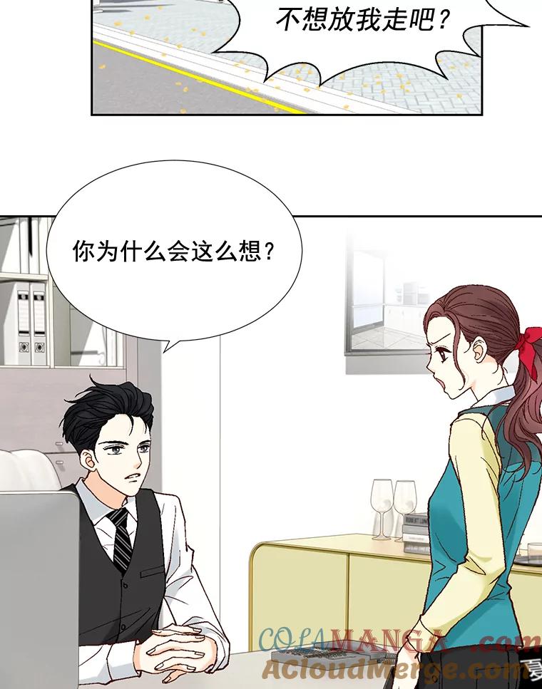 《延夏之心》5.全员淘汰 第22页