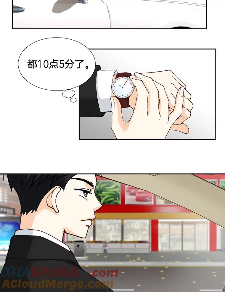 《延夏之心》5.全员淘汰 第67页
