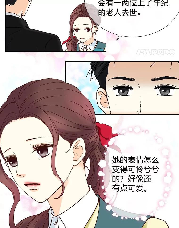 《延夏之心》5.全员淘汰 第38页