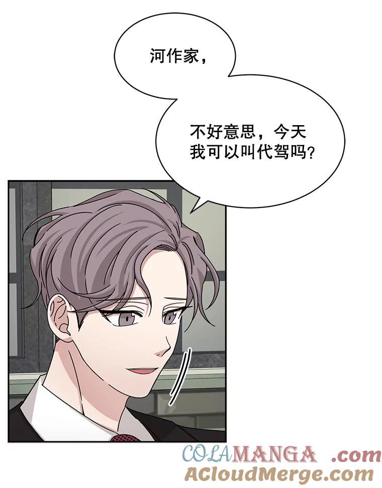 《通灵小说家》54.作家的书房 第88页