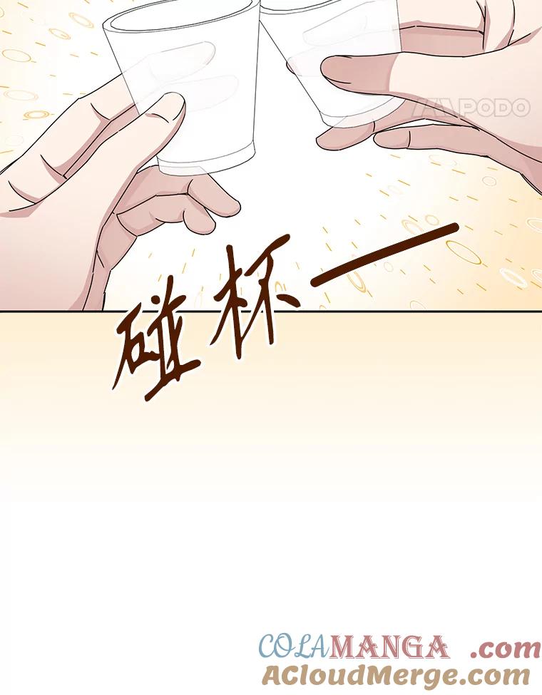 《通灵小说家》54.作家的书房 第94页
