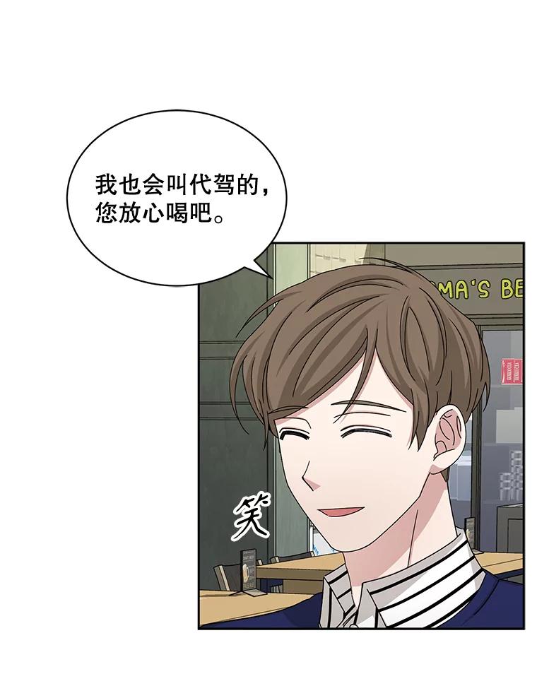 《通灵小说家》54.作家的书房 第89页