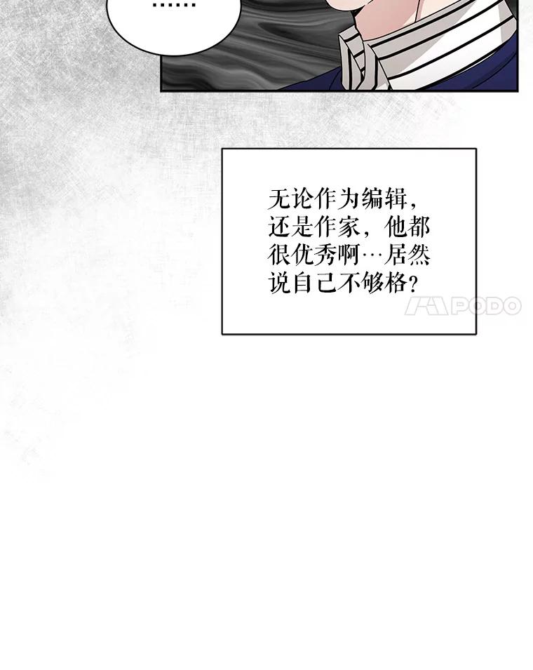 《通灵小说家》54.作家的书房 第87页