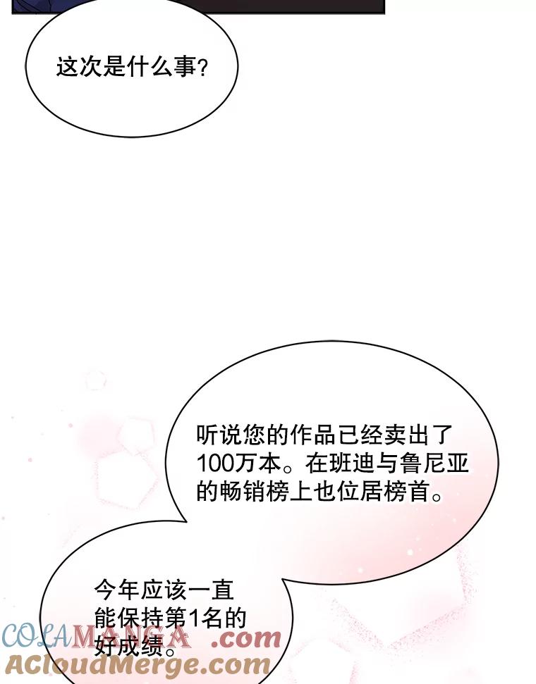 《通灵小说家》54.作家的书房 第91页