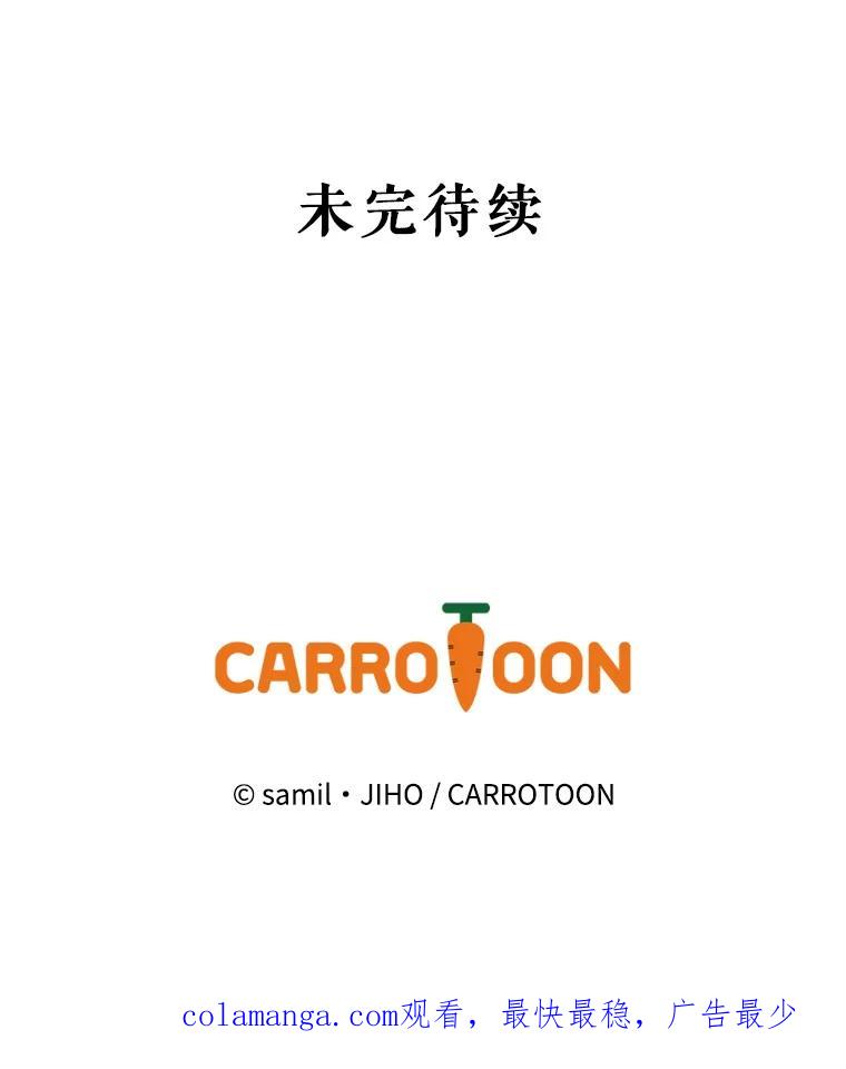 《通灵小说家》54.作家的书房 第95页