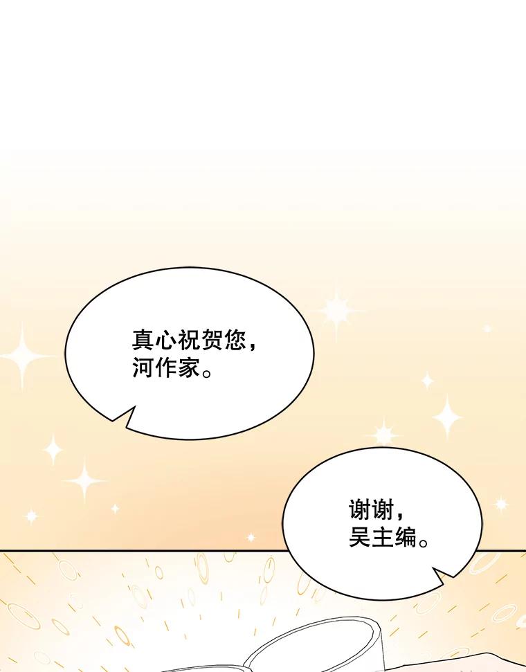 《通灵小说家》54.作家的书房 第93页