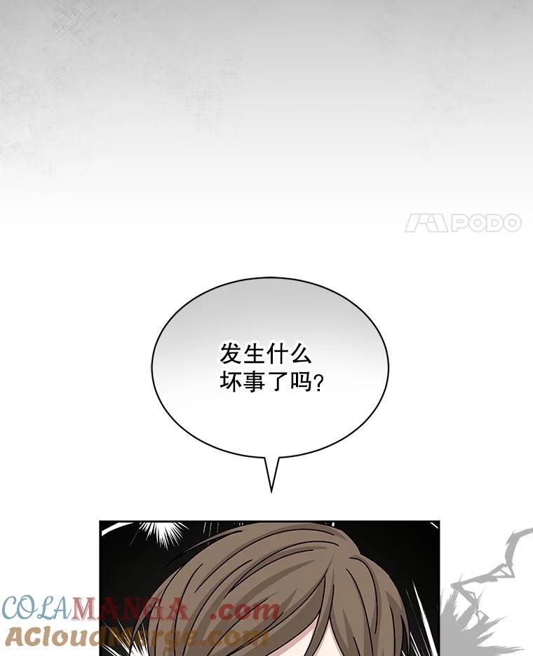 《通灵小说家》55.制作发表会 第19页