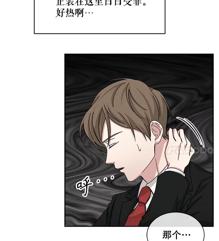 《通灵小说家》55.制作发表会 第15页