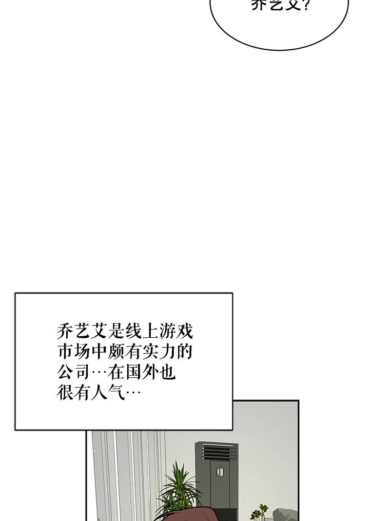 《通灵小说家》55.制作发表会 第80页