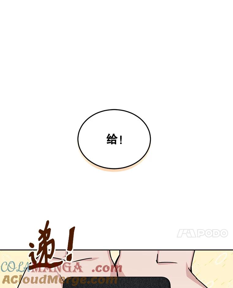 《通灵小说家》55.制作发表会 第22页