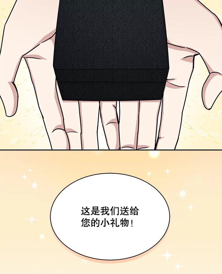 《通灵小说家》55.制作发表会 第23页