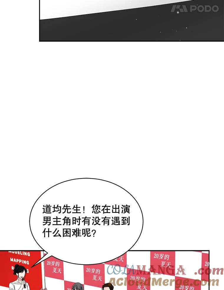 《通灵小说家》55.制作发表会 第40页