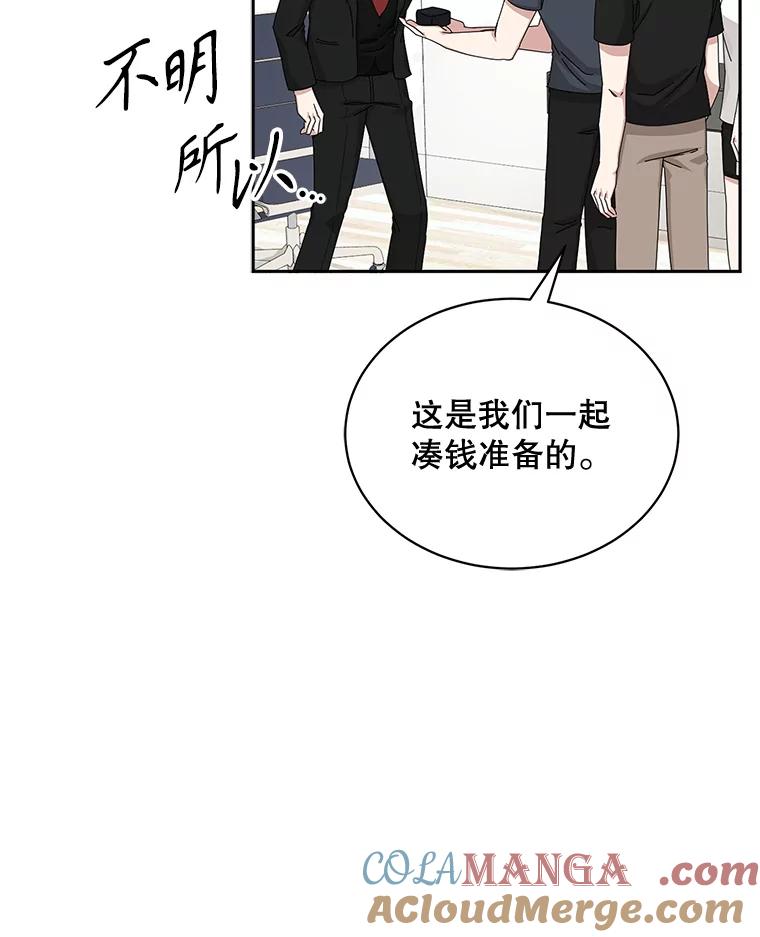《通灵小说家》55.制作发表会 第25页