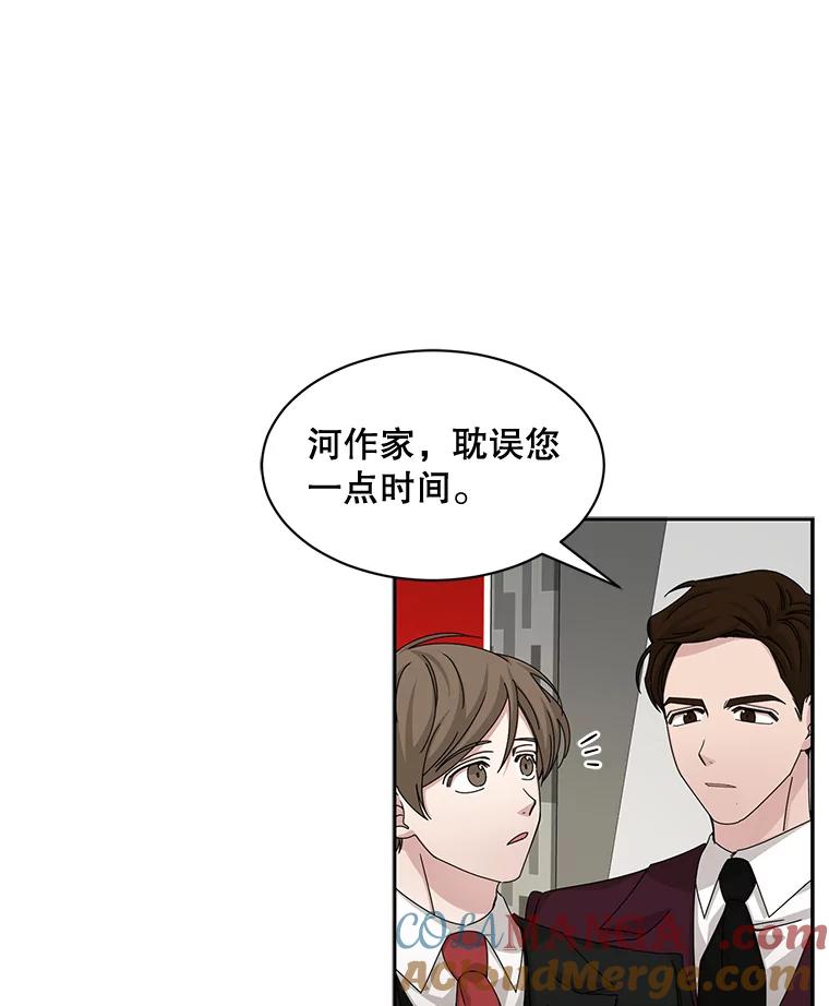 《通灵小说家》55.制作发表会 第49页
