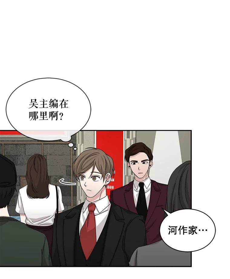 《通灵小说家》55.制作发表会 第48页