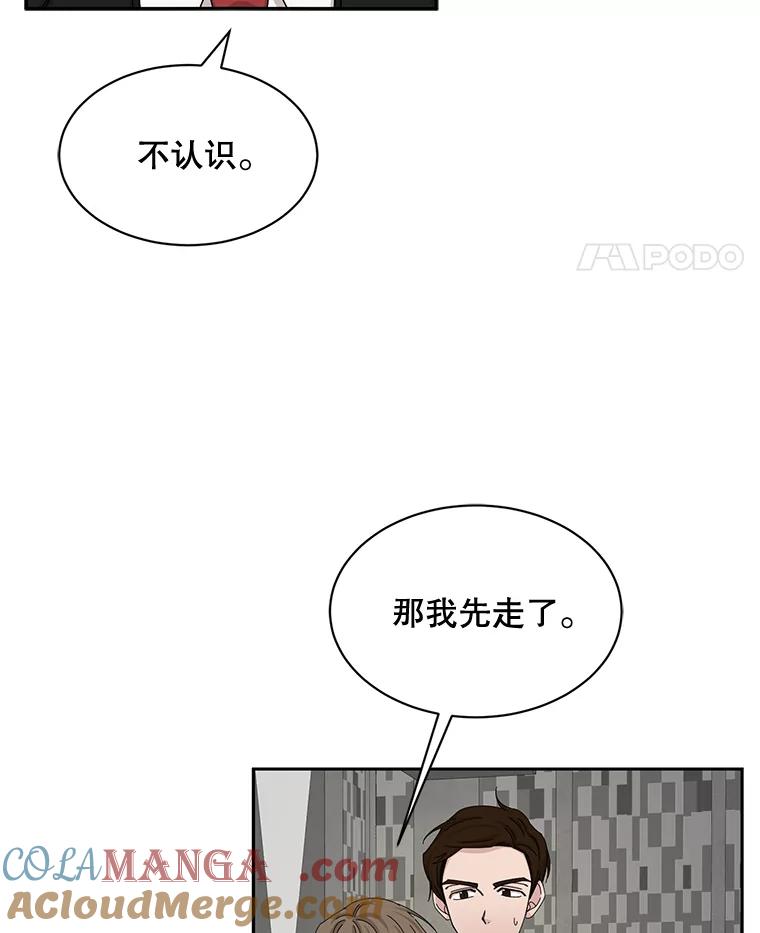 《通灵小说家》55.制作发表会 第64页