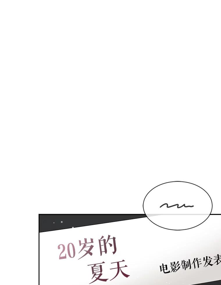 《通灵小说家》55.制作发表会 第39页