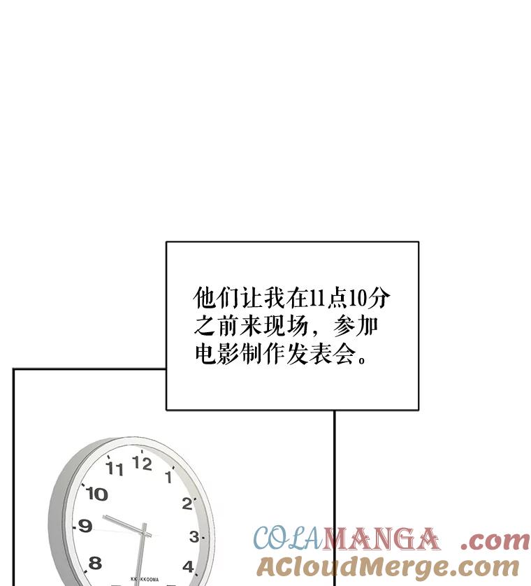 《通灵小说家》55.制作发表会 第13页