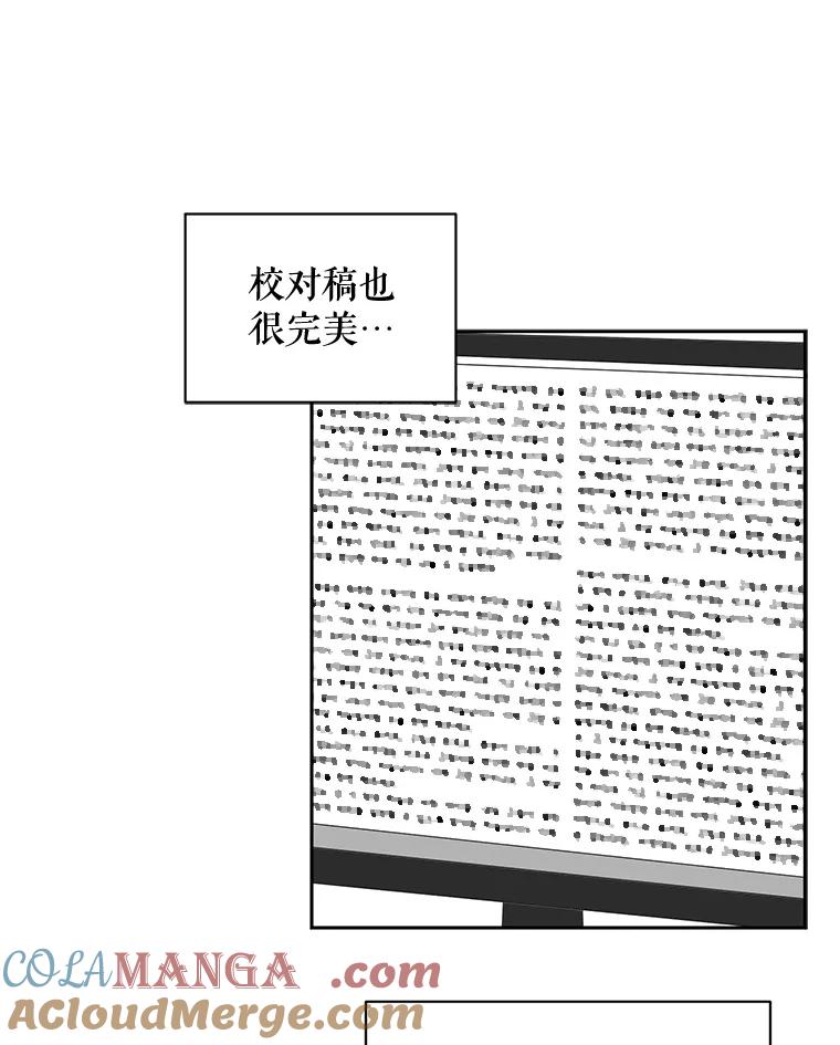《通灵小说家》55.制作发表会 第76页