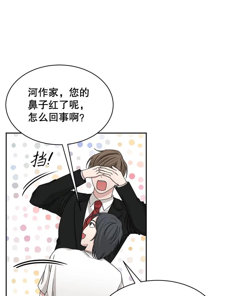 《通灵小说家》55.制作发表会 第35页