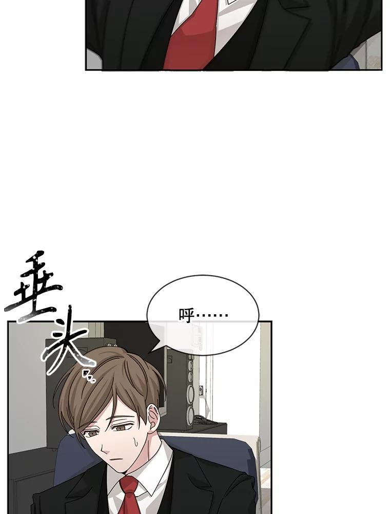《通灵小说家》55.制作发表会 第5页