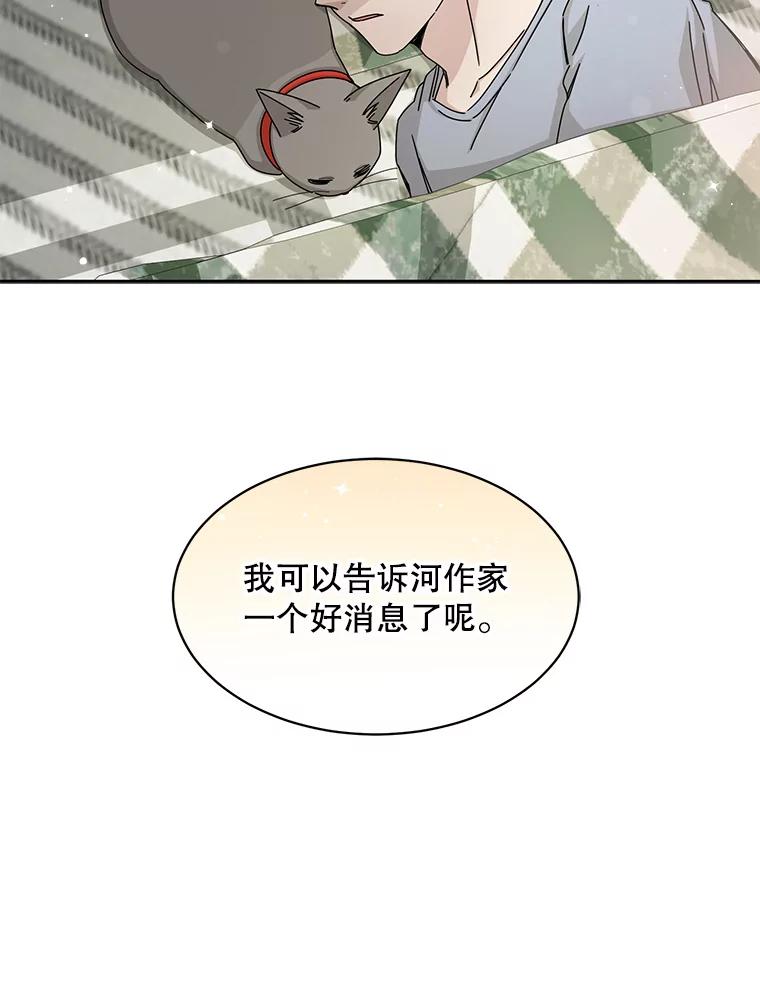 《通灵小说家》55.制作发表会 第92页