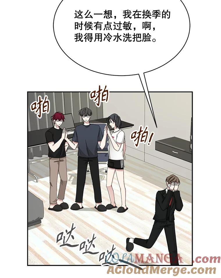 《通灵小说家》55.制作发表会 第37页